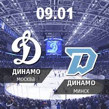 Турнирная таблица на сегодня, все матчи, результаты и даты игр. Hk Dinamo Moskva Hk Dinamo Minsk Vtb Arena