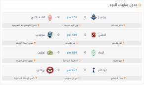 يلا شوت كورة أهم مباريات اليوم بث مباشر حصري yalla shoot. Ù…ÙˆÙ‚Ø¹ ÙŠÙ„Ø§ Ø´ÙˆØª Ø§ÙˆÙ† Ù„Ø§ÙŠÙ† Yallashoot Online Ù„Ø¨Ø« Ù…Ø¨Ø§Ø±ÙŠØ§Øª Ø§Ù„ÙŠÙˆÙ… Microsoft Community