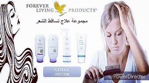 الحل النهائى لتساقط الشعر و عدم نموه وعلاج الفراغات الصلع بتعانى من تساقط الشعر و وجود فراغات بتعانى من مشكلة الصلع Forever Living Products Forever Power