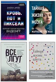 кровь пот и пиксели обратная сторона индустрии видеоигр Pdf Alan Byordik Kuda Letit Vremya Uvlekatelnoe Issledovanie O Prirode Vremeni Chitat Onlajn Polnostyu Litres