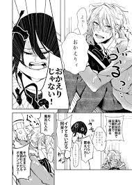 ちかうちの漫画 寝起きに一服する さねおば さね 笑う イラスト 滅