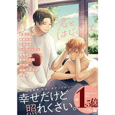 君と、はじめて 初エッチアンソロジー 電子書籍版 :B00162528745:ebookjapan - 通販 - Yahoo!ショッピング