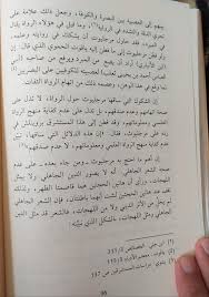 Pin By خديجة التجاني On مقتطفات من كتب أدبية قرأتها Sheet Music Personalized Items Lil
