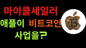 클래리티 법안 통과시 왜 대박인지 시나리오 알려줌 - 비트맥시 마이너 ...