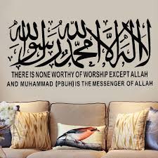 Islamic Sticker Muslim Wall Art Arabic Wallart Bismillah Quran Calligraphy Decor Walmart Canada Get affordable contemporary islamic wall decors today!