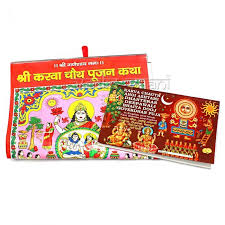 Karva Chauth Vrat Katha Book And Calendar Karva Chauth Vrat Katha Calendar Books