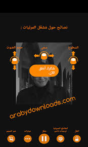 تحميل برنامج Vlc عربي مشغل الفيديو والصوتيات للكمبيوتر والموبايل 2017 جميع الصيغ مجانا