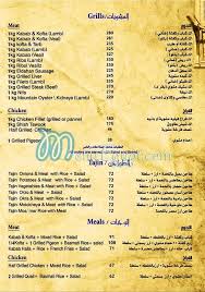 منيو وفروع وأرقام توصيل دليفري مطعم الدهان 2020