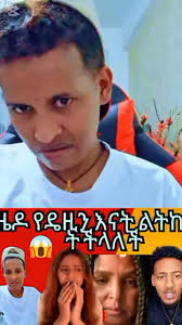 ፔጃችንን መከተል ና ላይክ ማድረግ አይርሱ , 👉 MISS Virgin NINA , #ethiopianmodel  #ethiopianwomen #Ethiopian #Eritrea #Ethiopia #ethiopiancelebrities  #reelsforyou