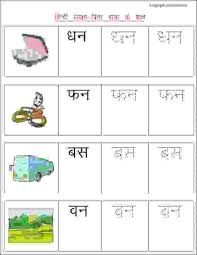 3 Hindi Writing Worksheet Words Without Matra Estudynotes Writing Worksheets Hindi Worksheets Hindi Words