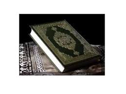 Oh, ihr, die ihr glaubt, betretet nicht das haus des gesandten, es sei denn ihr erhaltet. Schutz Vor Dem Shaytan Satan Quran Verse Von Sure Al Baqara Youtube