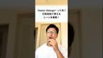 英語で 'Game-Changer' って何？日常会話で使えるシーンを ...