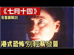 新| 黃子華鬼片系列~完全自殺手冊| 2017