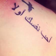 Pin By Itsitzy On Get Your Ink Fix Body Art Tattoos Cute Little Tattoos Arabic Tattoo