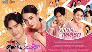 Sinopsis Ku Kaen San Rak 2021 Episode 1 15 Terakhir Spoiler Lengkap Di 2021 Komedi Romantis Drama Komedi