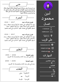 The europass cv builder makes it easy to create your cv online. Ù†Ù…ÙˆØ°Ø¬ Ø³ÙŠØ±Ø© Ø°Ø§ØªÙŠØ© Ø¹Ø±Ø¨ÙŠ Ø§Ø­ØªØ±Ø§ÙÙŠ ÙØ§Ø±Øº ÙˆØ¬Ø§Ù‡Ø² Arabic Cv