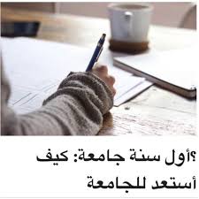 بالتوفيق لجميع الطالبات في نتائج القبول الموحد للجامعات منشور خاص لكم في المدونة الآن أول سنة جامعة كيف أستعد للج Instagram Posts Rings For Men Instagram