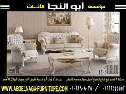 فكرة الصالون الكلاسيكى المتعارف عليه بالذهب و القماش الجوبلان لا تتناسب مع تطور الموبليات المودرن و ذلك أعطى الفرصه امام الصالون أنتر home furniture home decor