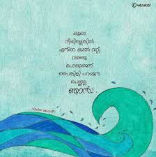 Verukal Malayalam Quotes Thoughts Quotes