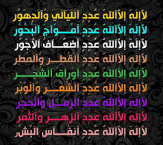 لا اله الا الله Islamic Quotes Sayings Quotes