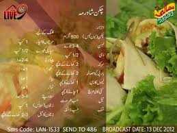 Chicken Shawarma Cooking Recipes In Urdu Masala Tv Recipe Food