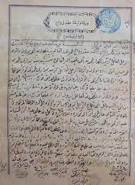 وثيقة عقد زواج احد الاثرياء بتاريخ 5 يوليو 1902 م بصداق 6000 قرش المهر 4000 و المؤخر 2000 يعنى 60 جنية وقتها الج Cairo Egypt Ancient Egypt Historical Artifacts