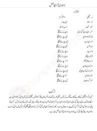 Recipes In Urdu Language Cooking Recipes In Urdu Urdu Recipe Fried Fish Recipes