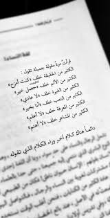 دائما هناك كلام آخر غير الذي نقوله Book Quotes Words Quotes Pretty Quotes