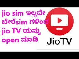 How To Open Jio Tv Without Jio Sim In Kannada Youtube