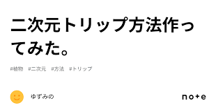 note