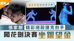 Jun 05, 2021 · 港隊女子重劍代表佘繕妡未受入境隔離影響狀態，今日（5日）在劍擊會長盃首天賽事，即擊敗隊友連翊希封后。20歲的她形容出戰東京奧運是夢想成真，又認為過去半年負笈美國，在美國大專賽奪銀的經驗，可助她更沉穩和有耐性。 Osegqwtbymjwxm