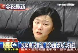The site owner hides the web page description. å¦¹æŽ§å…„æˆ€æ¯æƒ…çµä¾¯å† ç¾¤å‡ºé¢åé§ Tvbsæ–°èžç¶²