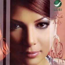 تحميل اصاله غرتكرعليا حياه mp3 mp4. Ø£ØµØ§Ù„Ø© Ø¹Ø§Ø¯ÙŠ By Assala