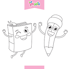 Color the pages with them and that is also called a mother and child bonding. Free Coloring Pages For Kindergarten To Print Ø¨Ø§Ù„Ø¹Ø±Ø¨ÙŠ Ù†ØªØ¹Ù„Ù…