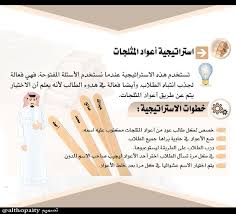 استراتيجية أعواد المثلجات arabic lessons teaching techniques teach arabic