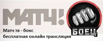 смотреть матч тв онлайн прямой эфир в хорошем качестве Kaban Tv Smotret Onlajn Filmy Onlajn Televidenie Kinozal