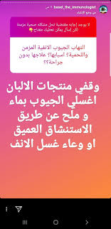 Pin By Aman On تغذية علاجية المعدة بيت الداء و الدواء توعية In 2020 Health Beauty Skin Skin