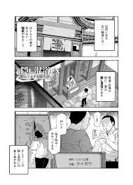 No.283『隠し混浴EX セックス当たり前のチートスポット』 | 現代春画ギャラリー