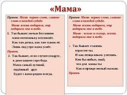 мама первое слово главное слово в каждой судьбе скачать Tekst Pesni Mama Pervoe Slovo Glavnoe Slovo