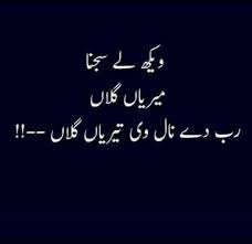 Mental Cool Words Love Poetry Urdu Urdu Poetry Romantic
