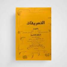 Mohd rizuan hj abd rasip tel: Halaqah Asas Bahasa Arab Year 2 Archives Rs Bookstore