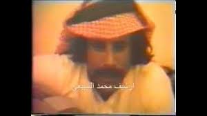 عبدالله الصريخ الألفية مسرع : 09:46 . Ø§ØºØ§Ù†ÙŠ Ø§Ù„ØµØ±ÙŠØ® Mp3