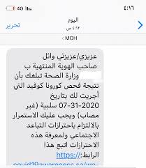 يمكنك الضغط على الاستعلام عن نتيجة تحليل الكورونا من خلال البوابات المتاحة من قبل وزارة الصحة مثل بوابة الأحساء. Ù†Øµ Ø±Ø³Ø§Ù„Ø© Ù†ØªÙŠØ¬Ø© ÙØ­Øµ ÙƒÙˆØ±ÙˆÙ†Ø§ Audio Drama Org