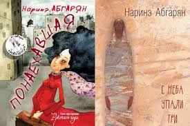 абгарян с неба упали три яблока читать онлайн бесплатно Narine Abgaryan Biografiya Foto Lichnaya Zhizn Novosti Knigi 2020 24smi