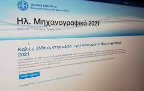 Δημοσιεύτηκε από τον/την χουστουλάκη ε. Cz7cjccup5bpjm