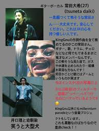 常田大希 twitterより 音楽家 アーティスト 写真 ダイキ