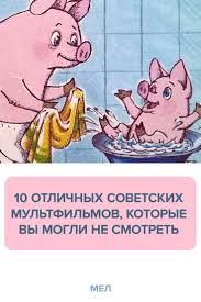 в комнате 4 угла в каждом углу сидит кошка напротив 10 Otlichnyh Sovetskih Multfilmov Kotorye Vy Mogli Ne Smotret Multfilmy Detskie Filmy I Semejnye Filmy