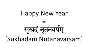 Image Result For Hindu New Year Wishes In Sanskrit In 2020 Sanskrit Quotes Sanskrit Happy New Year Quotes