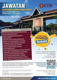 Find all the current job offers and wanted ads. Job Vacancy Advertisement Positions Of Senior Lecturer Ds51 At The Faculty Of Science Universiti Teknologi Malaysia Utm Faculty Of Science