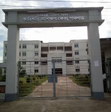 সিটি সেন্টার পঞ্চগড়